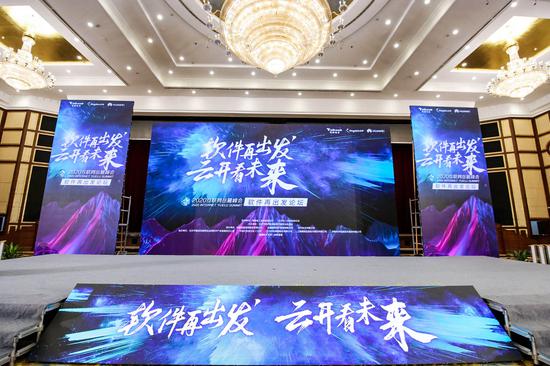 9月9日,第七届互联网岳麓峰会首次设立的“软件再出发论坛”在长沙隆重举行。