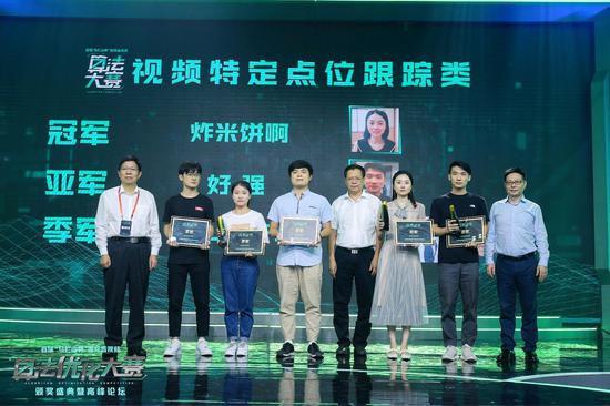 中国工程院院士、国防科大科技委主任宋君强,湖南省委宣传部副部长、省广播电视局局长张严,湖南广播影视集团公司(台)党委书记、董事长张华立为 “视频特定点位跟踪”赛道冠亚季军颁奖