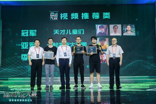 湖南省网信办副主任刘厚,中国网络社会组织联合会副秘书长张勇,湖南省科协副主席傅爱军为“视频推荐”赛道冠亚季军颁奖