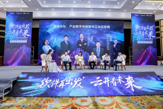 圆桌论坛上,嘉宾共同围绕“产业数字化转型与工业互联网”的主题展开了精彩论道。
