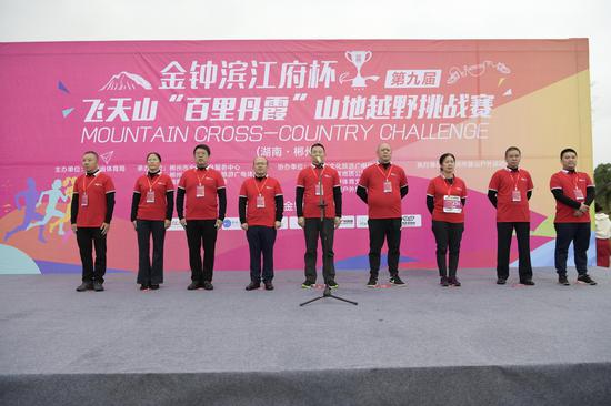 郴州市文化旅游广电体育局党组书记陈长远宣布比赛正式启动。