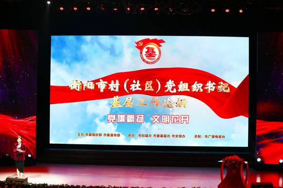 主旨演讲。
