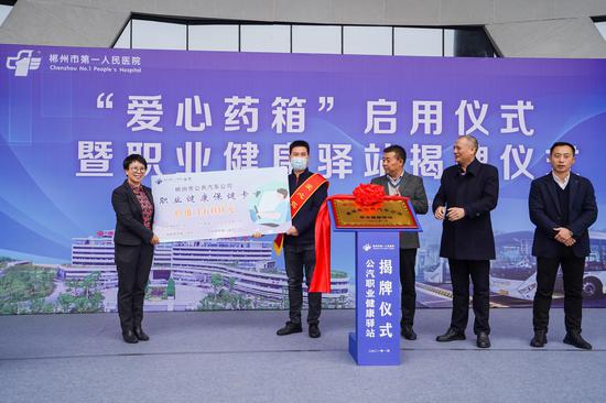 郴州市第一人民病院为70名十年安全驾驶员赠予职业健康保健卡。