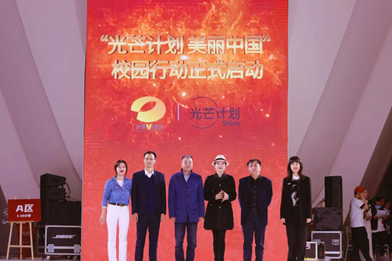 光芒计划—校园行动正式启动