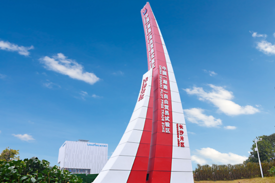 湖南自贸试验区长沙片区扬帆启航。长沙自贸试验区建设将发挥隆平高科技园农业科技、生物育种等方面的优势,打造区域发展新引擎,释放高质量发展新活力。