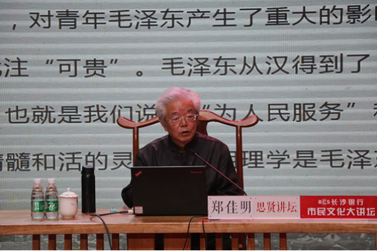 主讲嘉宾郑佳明