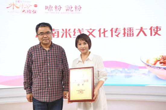 (米鲜剁椒米线创始人彭正获“湖南米线文化传播大使”)