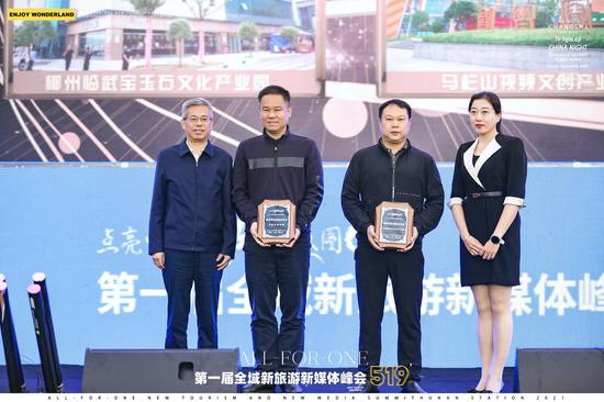 湖南网红创新示范地颁奖现场