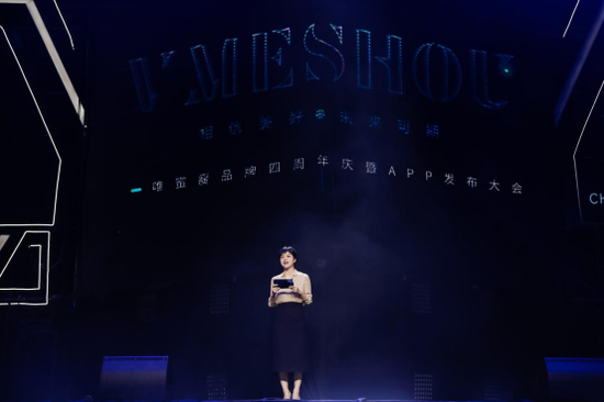  图：湖南旻一CEO兼VMESHOU（唯蜜瘦）品牌创始人周芬女士演讲