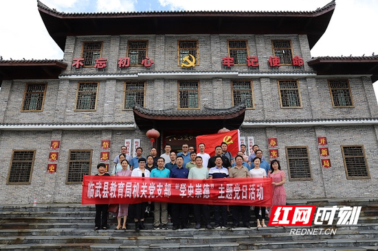 临武县教育局机关党支部成员在“六位支书一台戏”专题展览馆前合影纪念