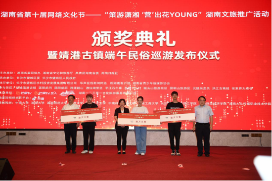 湖南财政经济学院、中南大学、湖南工商大学花YOUNG团获三等奖。