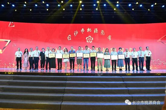 (图为长沙市桃源商会副会长班子为新入会理事、会员企业授牌照片)