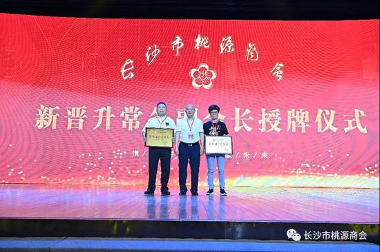 (图为刘满秋会长为新晋升常务副会长张清敏、陈桃珍授牌照片)