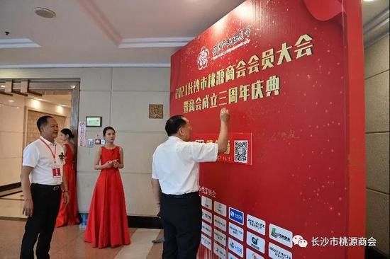 (图为庆典现场签到照片)
