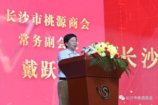(图为长沙市桃源商会常务副会长戴跃明宣读《关于新增张清敏、陈桃珍同志为长沙市桃源商会常务副会长、熊泽云、高东华、程亚平、杨勇、龚霞等副会长的决定和新入会理事、会员的通知》照片)