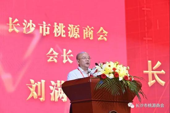 （图为长沙市桃源商会刘满秋会长致辞照片）