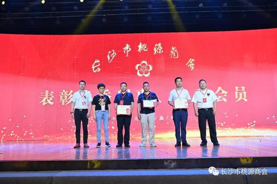 (图为常务副会长/执行会长张清敏、常务副会长田自辉、陈桃珍为优秀理事颁奖照片)