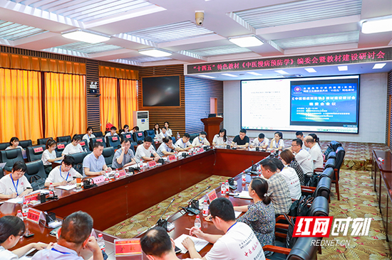 6月26日，全国高等中医教育（本科）、国家卫生健康委员会“十四五”特色教材《中医慢病预防学》教材建设研讨会在湖南中医药大学举行。