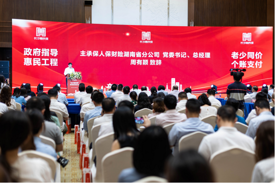 湖南省人大代表、省保险行业协会会长、中国人保财险湖南省分公司总经理周有颖