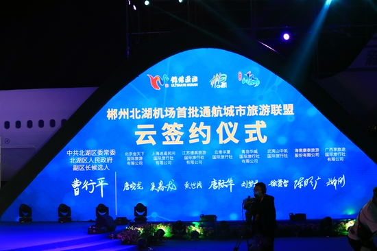 现场采取“云签约”形式。北湖区委宣传部供图