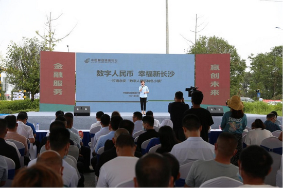浏阳市永安镇打造数字人民币特色小镇