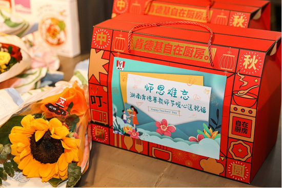 (肯德基自在厨房“教师礼包”表达对老师的深深敬意)