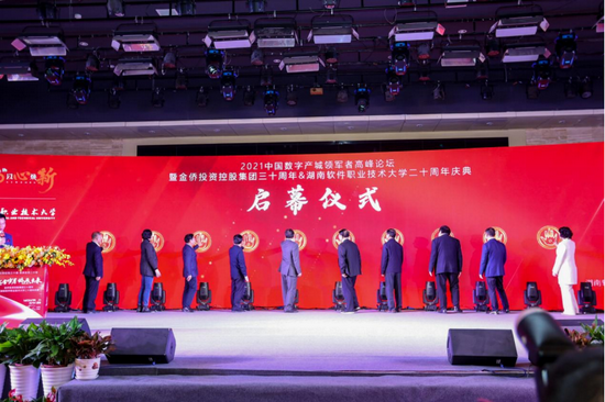 (盛大启幕仪式)