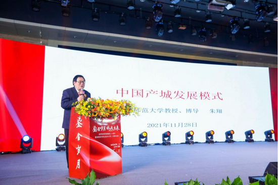 (湖南师范大学教授、博士生导师 朱翔演讲)