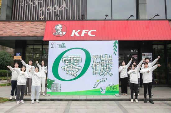 湖南大学生参与肯德基“自然‘侦碳’ 向零出发”活动