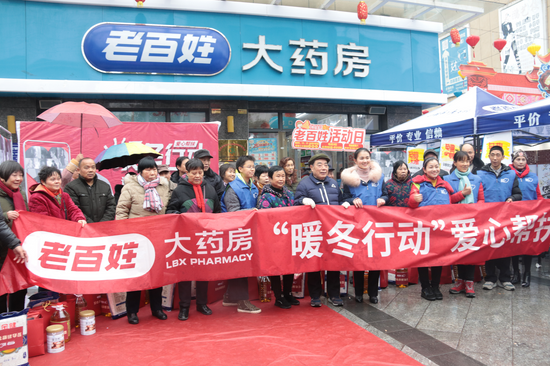 老百姓大药房聚焦老年群体,将“失独与留守老人关爱行动”做成了长期、持续性的特定公益项目