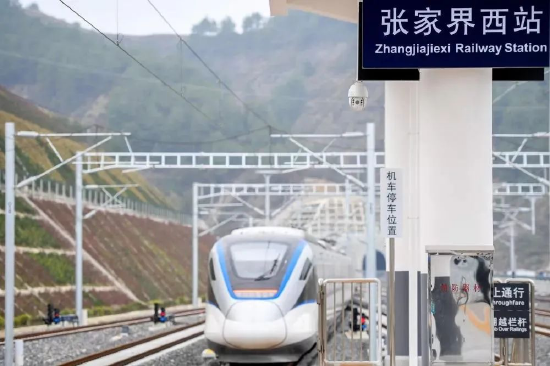 2019年12月,黔张常铁路开通运营,张家界进入高铁时代。新华社记者 陈泽国 摄