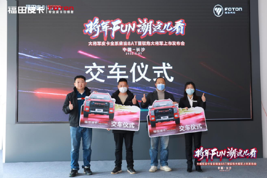 长沙首批车主喜提新车