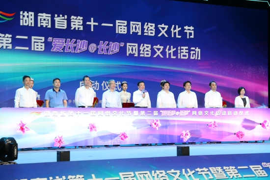 湖南省人民政府副省长陈飞宣布活动启动。