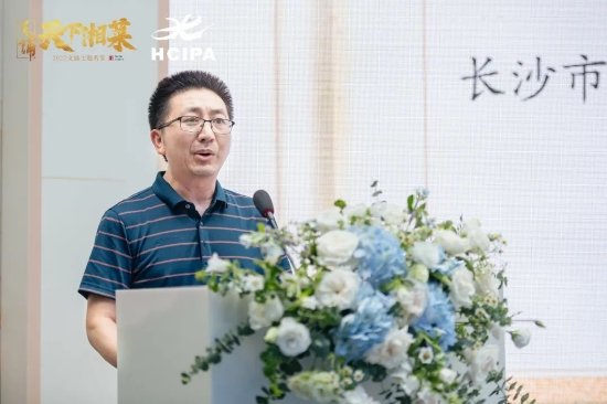 长沙市文旅局产业发展处处长刘汉清致辞