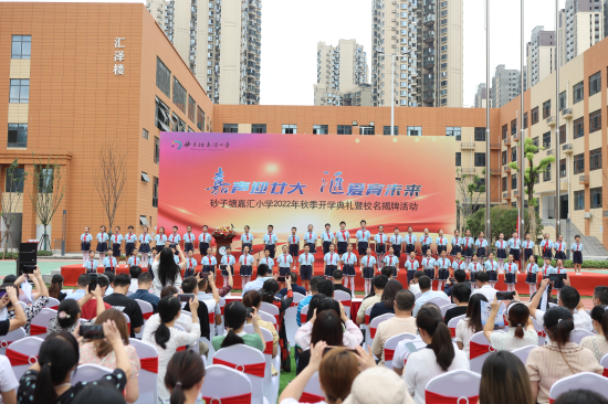 开学典礼
