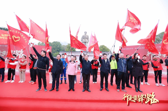 行走雷锋路正式鸣笛出发