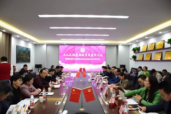 湖南省民办教育协会职成专委会2022年年会召开