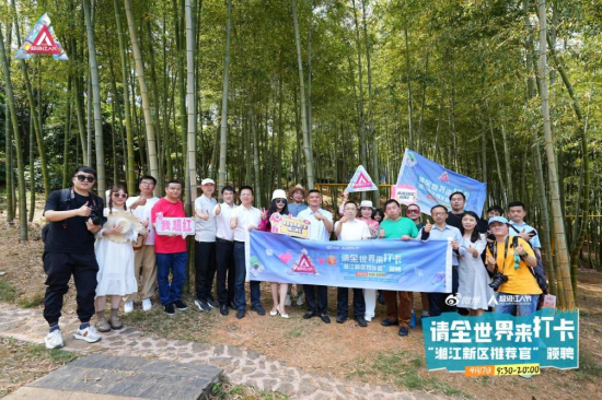 (超级红人湘江新区行暨首批“湘江新区推荐官”颁聘活动顺利举行)
