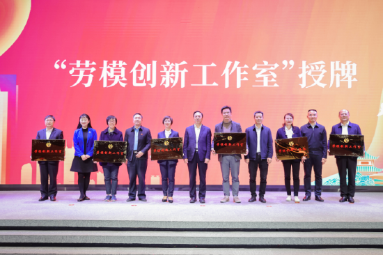 活动现场为6家湘江新区2023年“劳模创新工作室”授牌