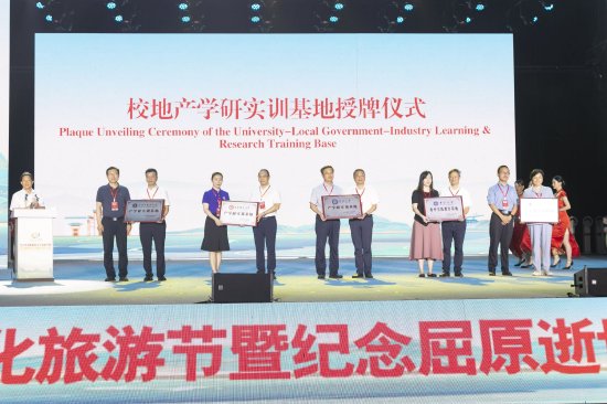 校地产学研实训基地授牌仪式&nbsp; 周敏/摄