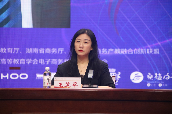 长沙市电子商务协会秘书长王英平发表讲话