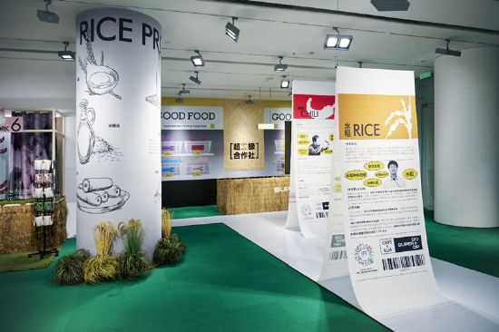 水稻展示区