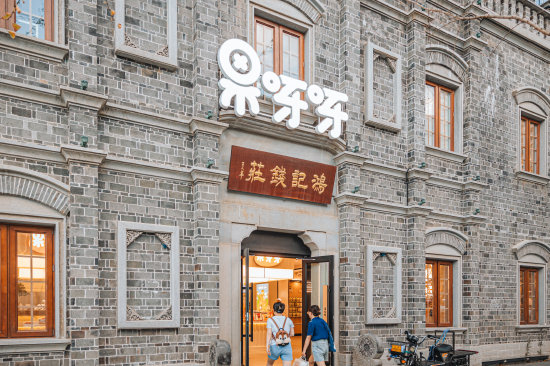 (果呀呀鸿记钱庄店)