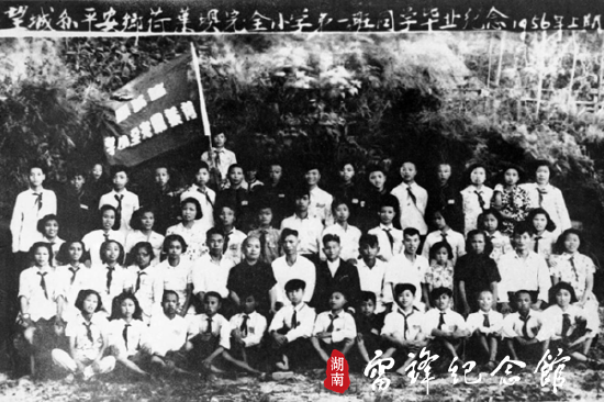 图为望城县荷叶坝完全小学第一班全体同学毕业合影,前排右起第五位为雷锋。