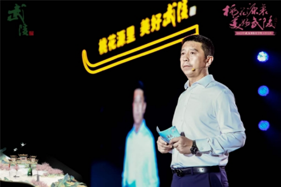 活动现场,湖南武陵酒有限公司总经理张毅超做美好武陵主题演讲。
