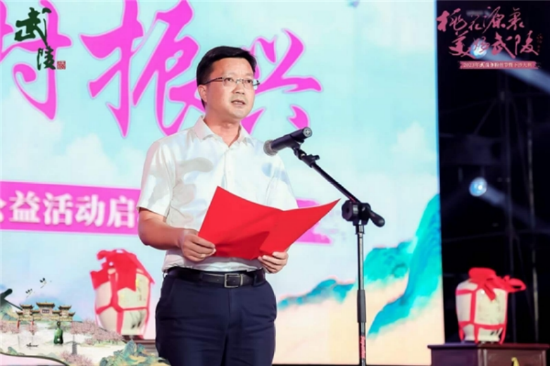 常德市委常委、市委宣传部部长彭晛丹在活动中致辞