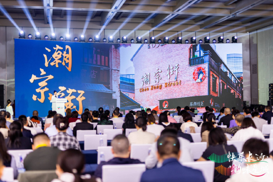 文旅推荐官向展示长沙