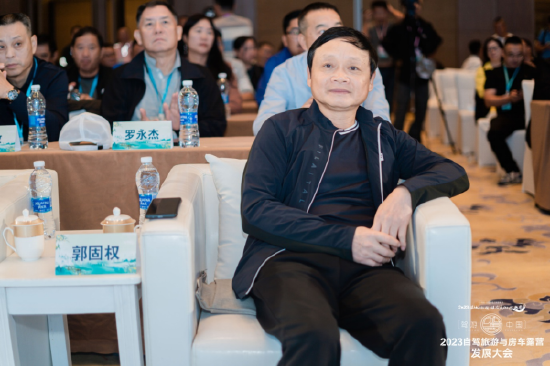 湖南省文化和旅游厅原一级巡视员郭固权出席会议