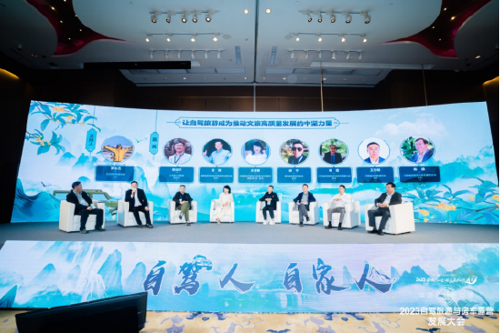 协会对话:“ 让自驾旅游成为推动文旅高质量发展的中坚力量”