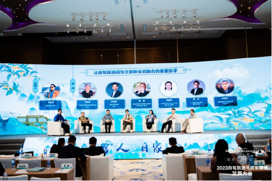 产业对话:“让自驾旅游成为文旅新业态融合发展的重要抓手”